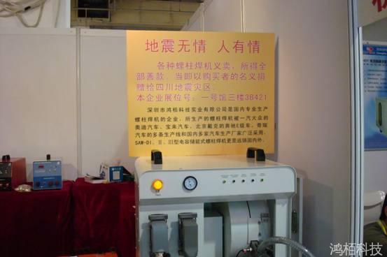 公司全體員工踴躍為四川地震災區捐款獻愛心